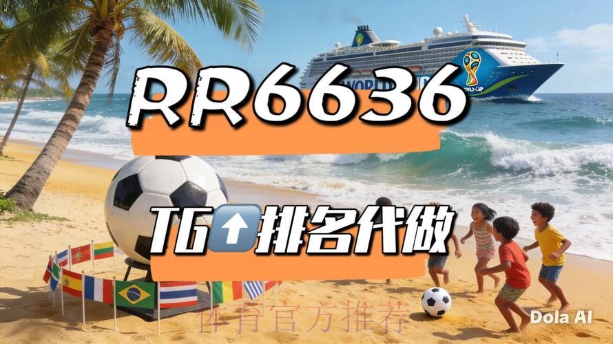 2026世界杯直播高清版全程直播怎么看